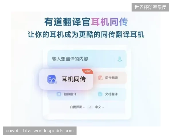 耗时数月的人工语种培训计划完全被一台随身佩戴的同传翻译机击穿